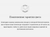  Хлопковый коврик VOSSEN Exclusive ivory (103) фото в интернет-магазине Герд Биллербек