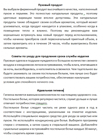 Пуховое одеяло Swiss Dream CLC 90 Caro Light (легкое) не ниже +20°С, гусиный пух фото в интернет-магазине Герд Биллербек